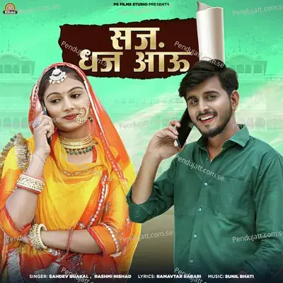 Saj Dhaj Aau - Sahdev Bhakal album cover 