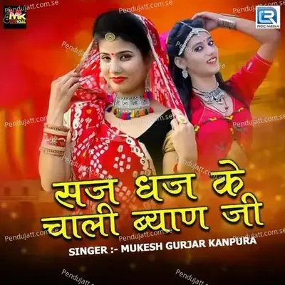 Saj Dhaj Kar Chali Byan Ji - Mukesh Gurjar Kanpura album cover 