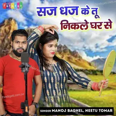 Saj Dhaj Ke Tu Nikle Ghar Se - Manoj Baghel album cover 