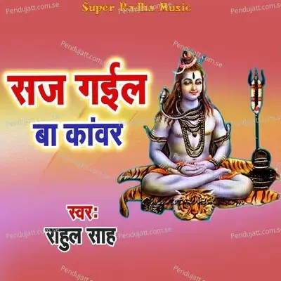 Saj Gail Ba Kanwar - Rahul Sah album cover 