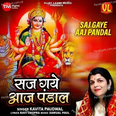 Saj Gaye Aaj Pandal - Kavita Paudwal album cover 