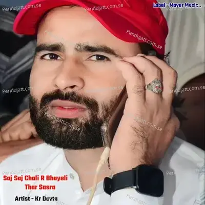 Saj Saj Chali R Bhayeli Thar Sasra - KR Devta album cover 