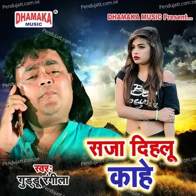 Saja Dihalu Kahe - Guddu Rangila album cover 