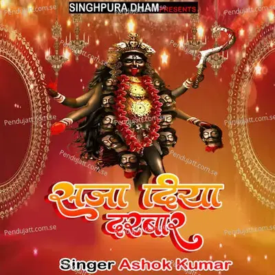 Saja Diya Darbar - Ashok Kumar album cover 