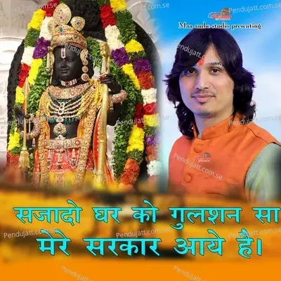 Saja Do Ghar Ko Ghulshan Sa Mere Sarkar Aaye Hai - Bhagwat Suthar album cover 