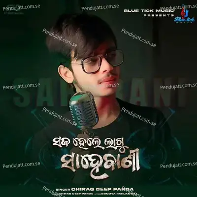 Saja Hele Lagu Sahebani - Chirag Deep Panda album cover 