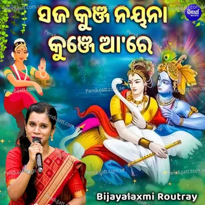 Saja Kanja Nayana Kunje Aa Re - Bijayalaxmi Routray album cover 