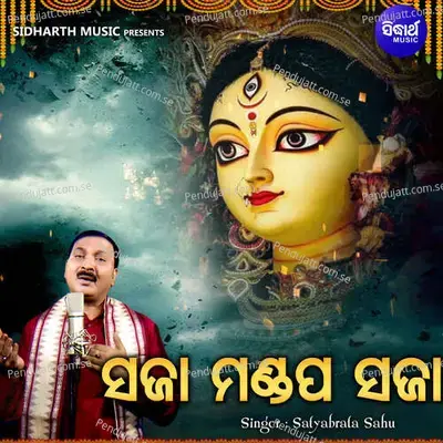 Saja Mandapa Saja - Satyabrata Sahu album cover 