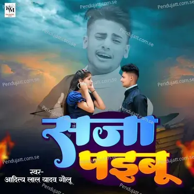 Saja Paibu - Aditya Lal Yadav Golu
