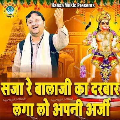 Saja Re Balaji Ka Darbar Lagaa Lo Apni Arji - Harendra Nagar album cover 