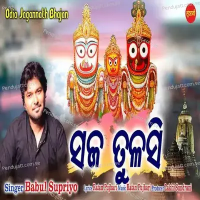 Saja Tulashi - Babul Supriyo album cover 