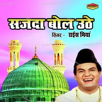 Sajada Bol Uthe - Rais Miyan album cover 