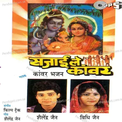 Poorab Mein Chadti Hai - Shailendra Jain album cover 