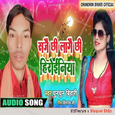 Sajai Chhi Lagai Chhi Hiroiniya - Chunchun Bihari album cover 