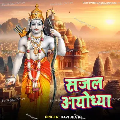 Sajal Ayodhya - Ravi Jha Rj album cover 