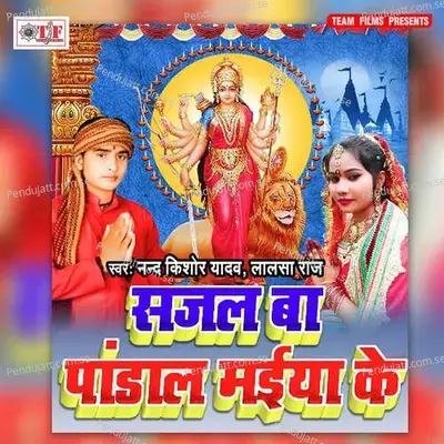 Dekha La Bate Mor - Nand Kishor Yadav album cover 