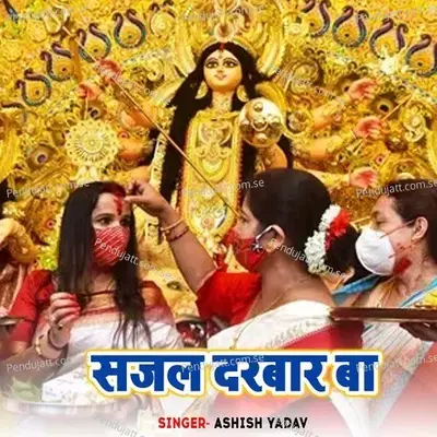 Sajal Darbar Ba - Ashish Yadav album cover 