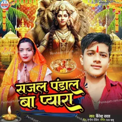 Sajal Pandal Ba Pyara - Birendra Yadav album cover 