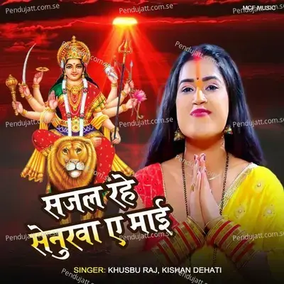 Sajal Rahe Senurwa A Maai - Khusbu Raj album cover 