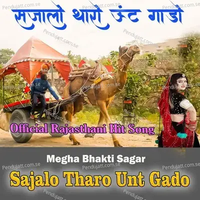 Sajalo Tharo Unt Gado - P. Ram Avtar Sharma album cover 