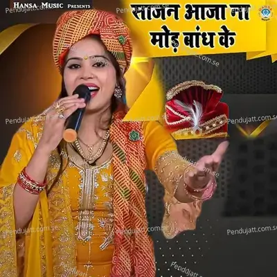 Sajan Aaja Naa Mord Baandh Ke - Pooja Sharma album cover 