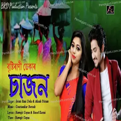 Sajan - Akash Pritom album cover 