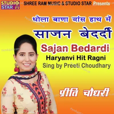 Sajan Bedardi - Preeti Choudhary album cover 