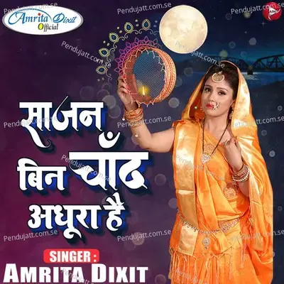 Sajan Bin Chand Adhura Hai - Amrita Dixit album cover 