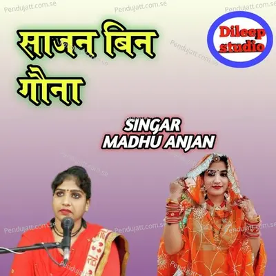 Sajan Bin Gauna - Madhu Anjan album cover 