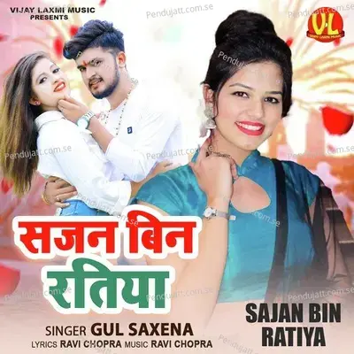 Sajan Bin Ratiya - Gul Saxena album cover 