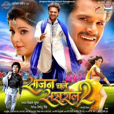 Dermi Cool Raja Ji - Indu Sonali album cover 