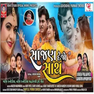 Sajan Dejo Sath - Viren Prajapati album cover 