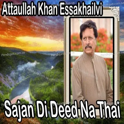 Meri Gal Da Jawab - Attaullah Khan Esakhelvi album cover 