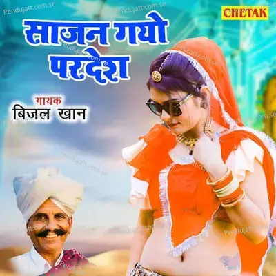 Sajan Gayo Pardesh - Chetak Studio