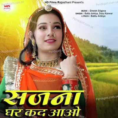 Sajan Ghar Kad Aavo - Bablu Ankiya