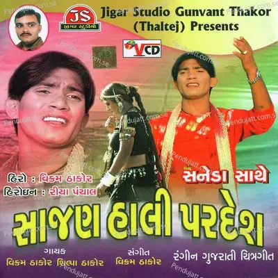 Sanedo - Vikram Thakor album cover 