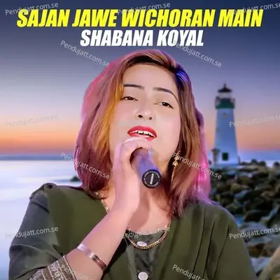 Sajan Jawe Wichoran Main - Shabana Koyal album cover 