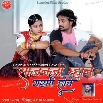 Sajan Ji Mane Garmi Hove - Raju Sain Bambor album cover 