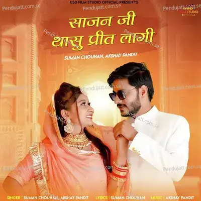 Sajan Ji Thasu Preet Lagi - Suman Chouhan