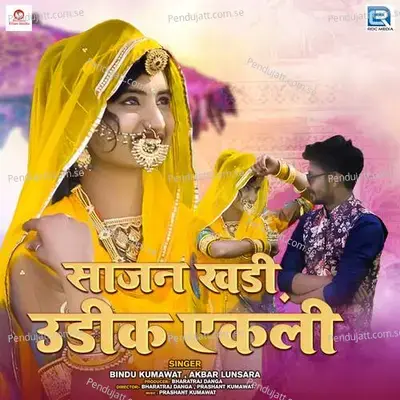 Sajan Khadi Udiki Ekli - Akbar Lunsara album cover 