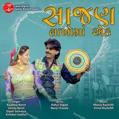 Pehla Pehla Prem Nu - Rajdeep Barot album cover 