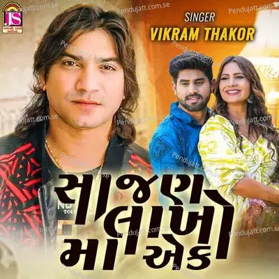 Sajan Lakho Maaek - Vikram Thakor album cover 