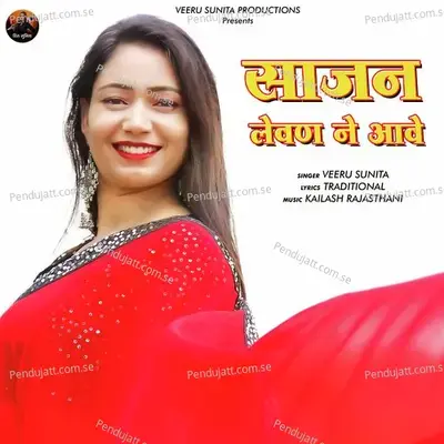 Sajan Levan Ne Aave - Veeru Sunita album cover 