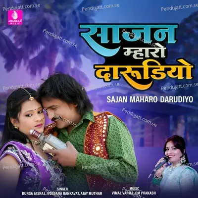 Sajan Maharo Darudiyo - Durga Jasraj album cover 