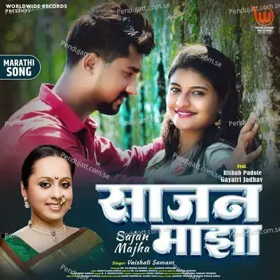 Sajan Majha - Vaishali Samant album cover 