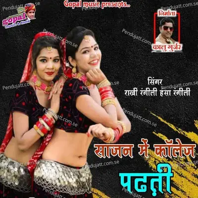 Sajan Me Collage Padhti - Rakhi Rangili album cover 