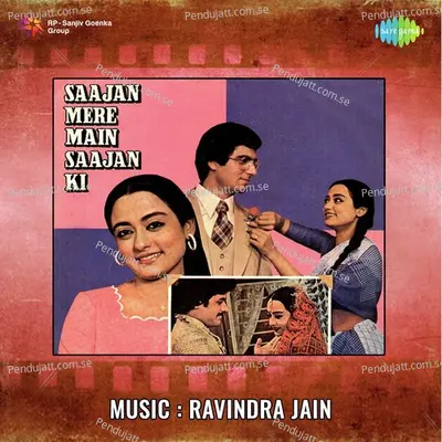 Na Jane Aise Ho Gaya Kaise - K.J. Yesudas album cover 