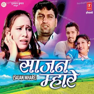 Lattu Ho Gaya - Deepak Kumar album cover 