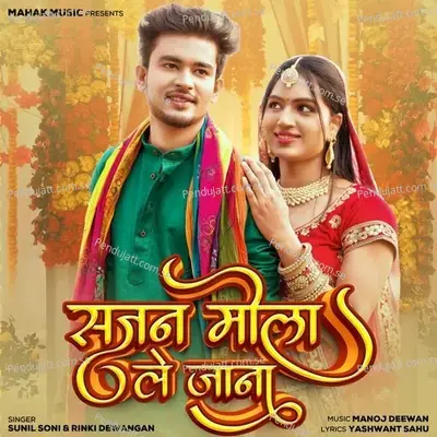 Sajan Mola Le Jana - Sunil Soni