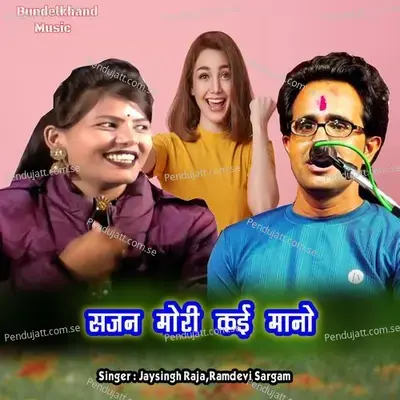 Sajan Mori Kai Mano - Jaysingh Raja album cover 